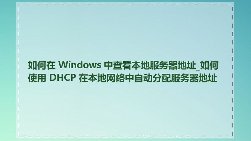 揭秘：钟点工按小时收费的地区差异